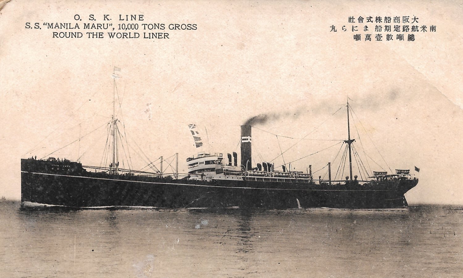 Rumo ao Japão, em 1929 — a bordo do Manila Maru.